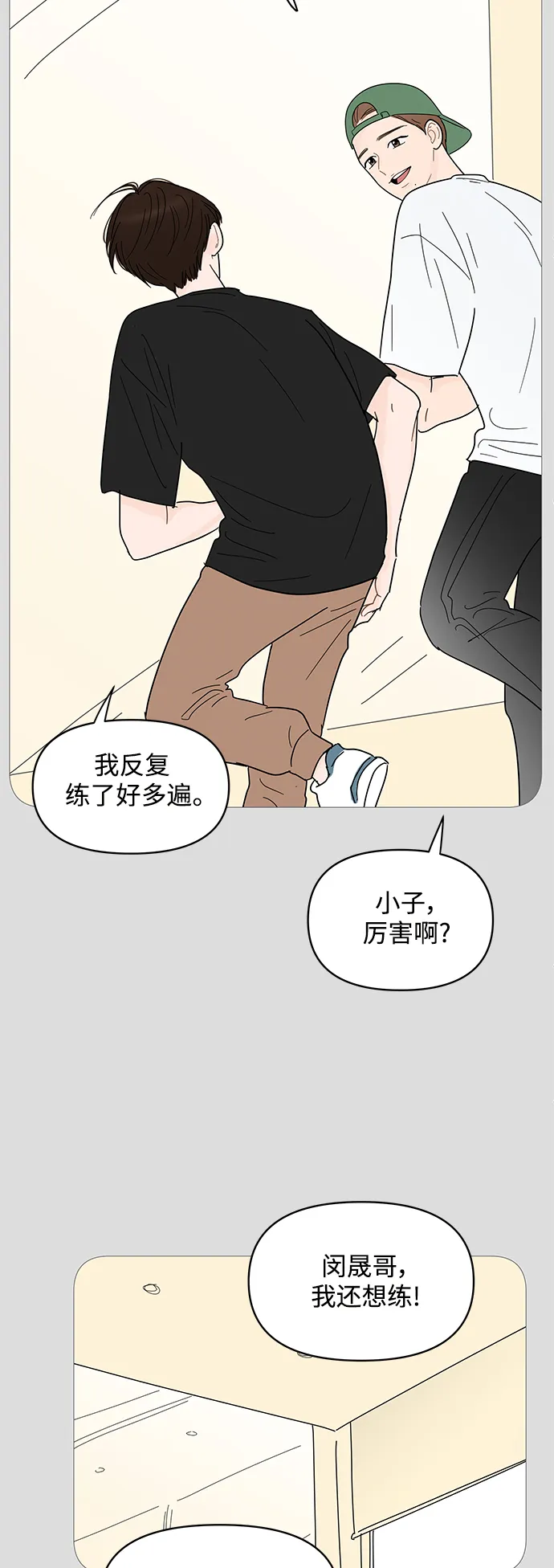 第77话 第38页