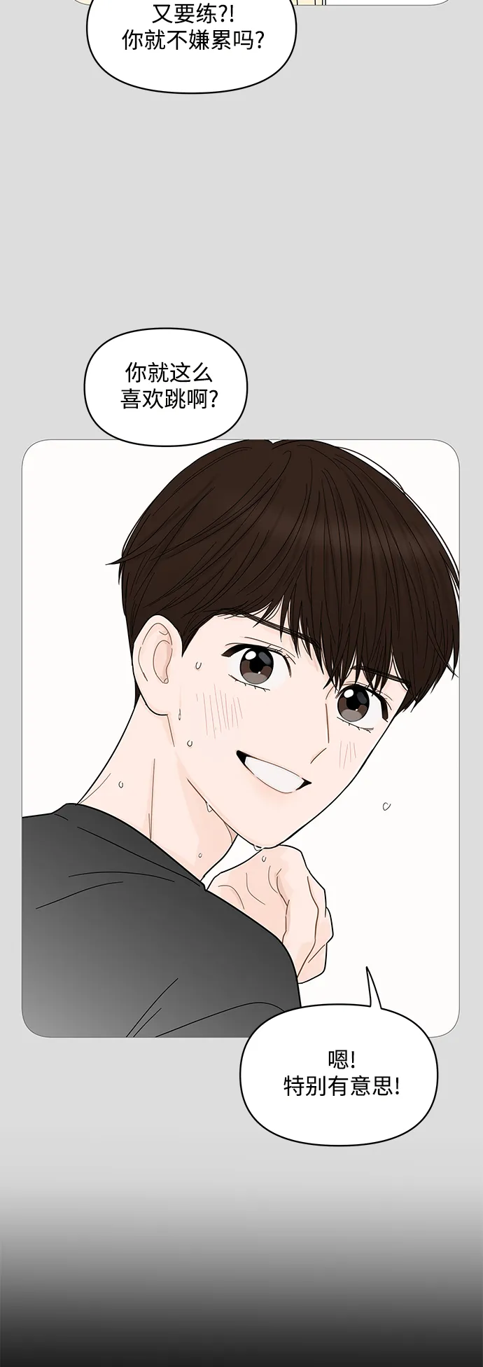 第77话 第39页