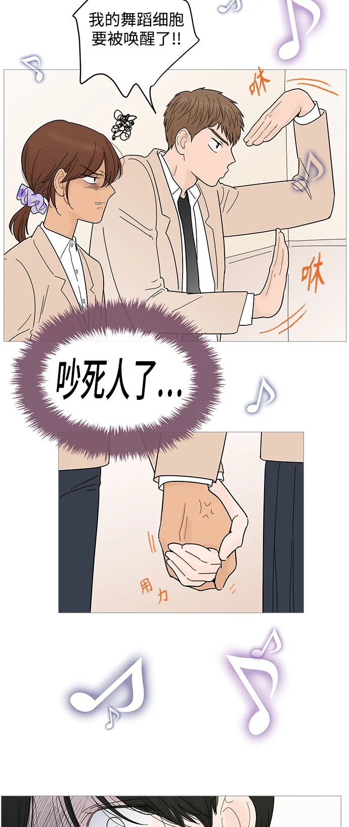 第78话 第4页