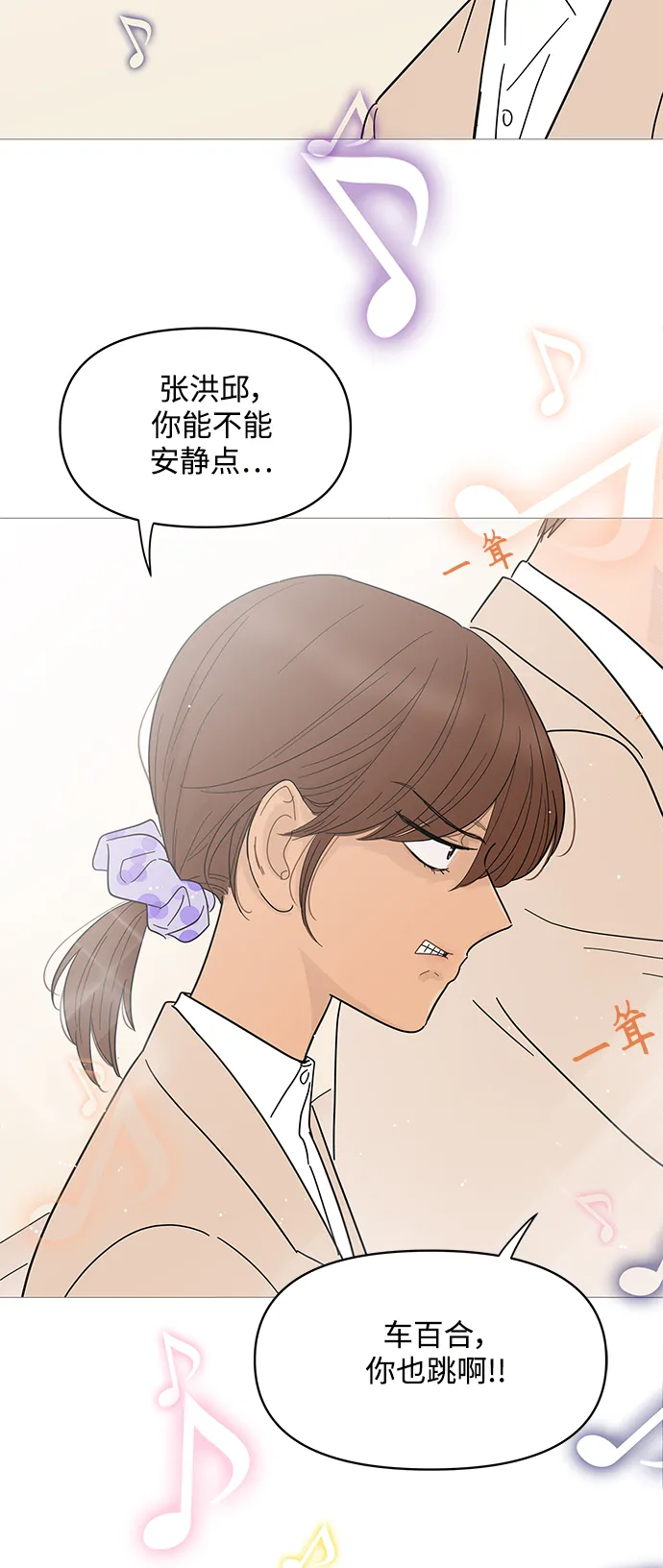 第78话 第6页