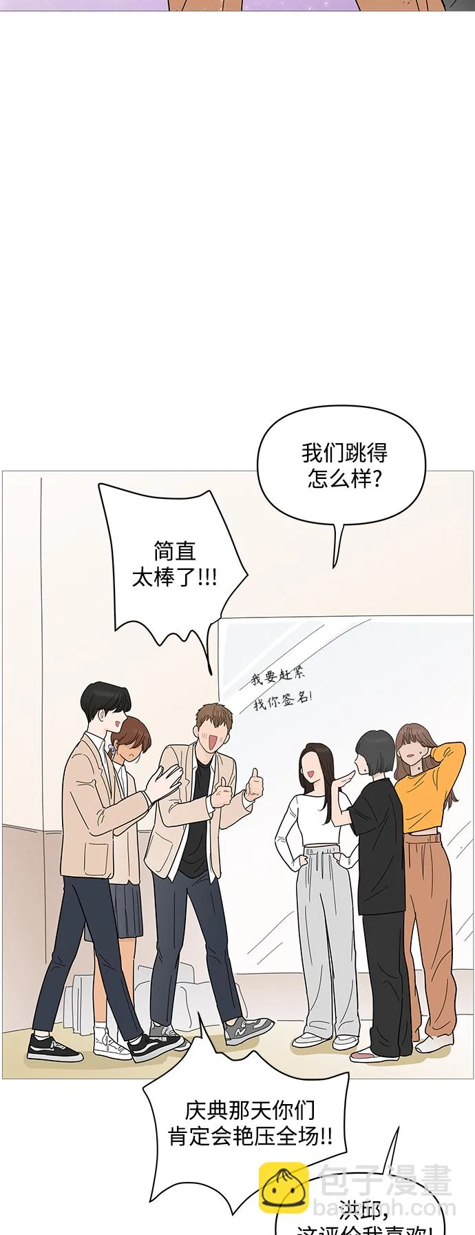 第78话 第9页