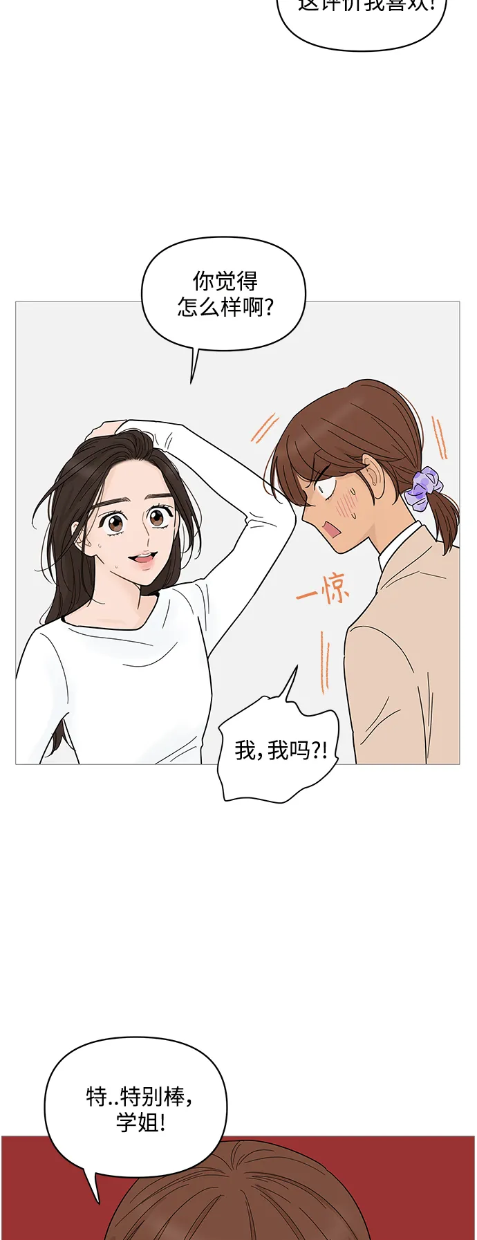 第78话 第10页