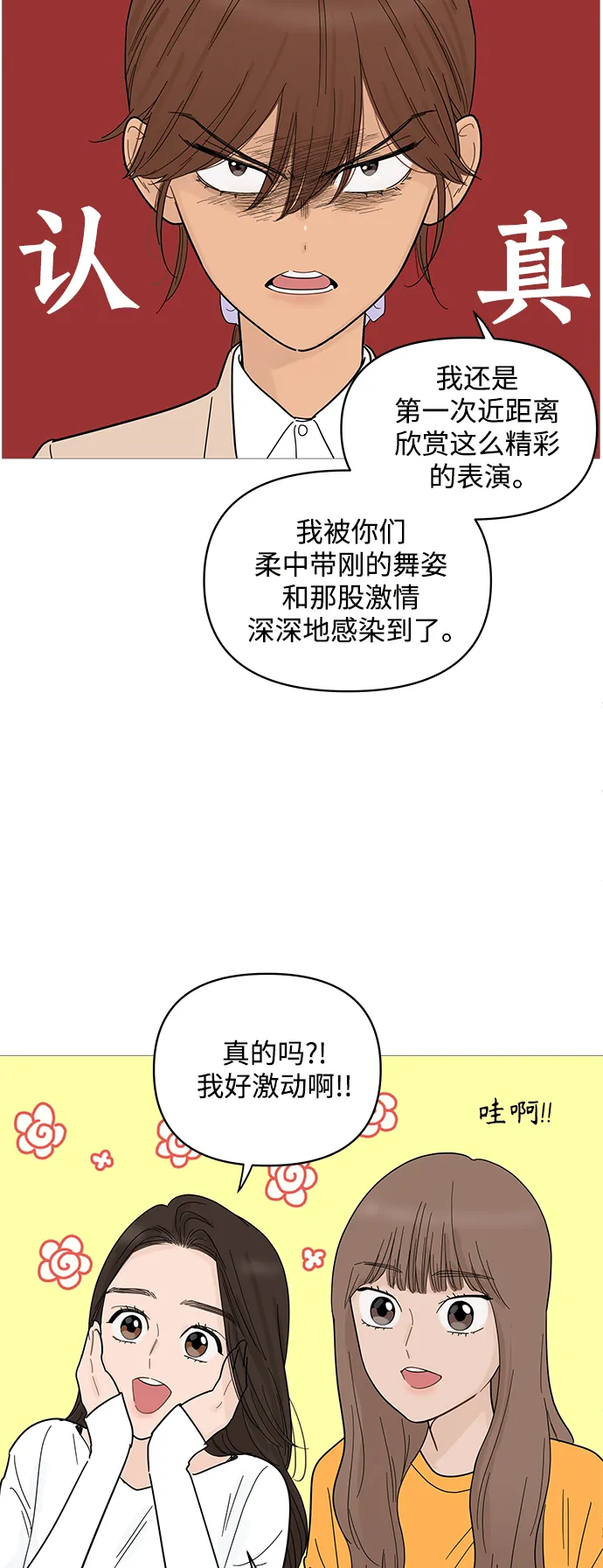 第78话 第11页
