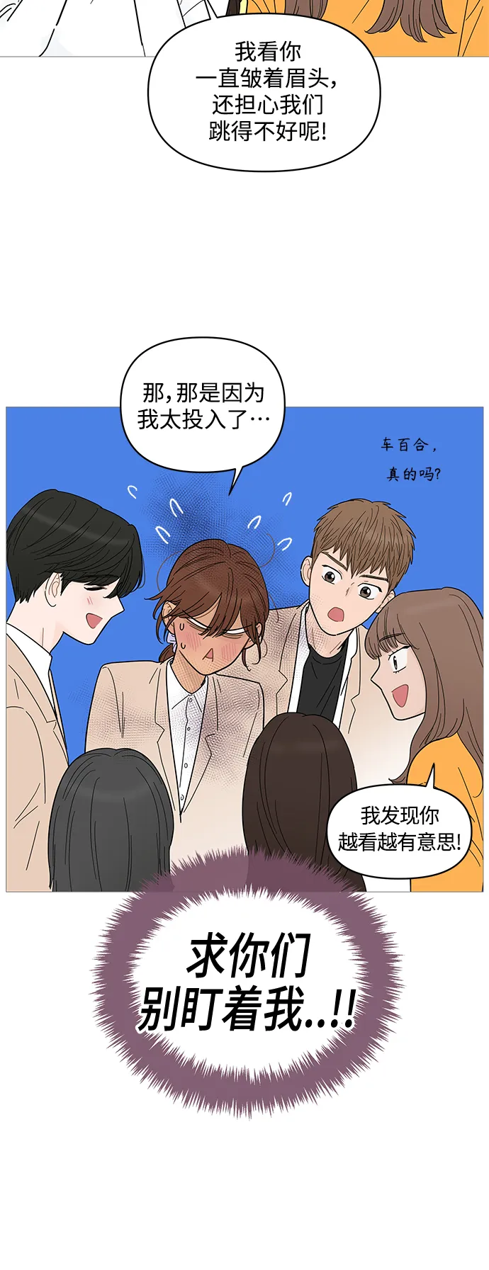 第78话 第12页