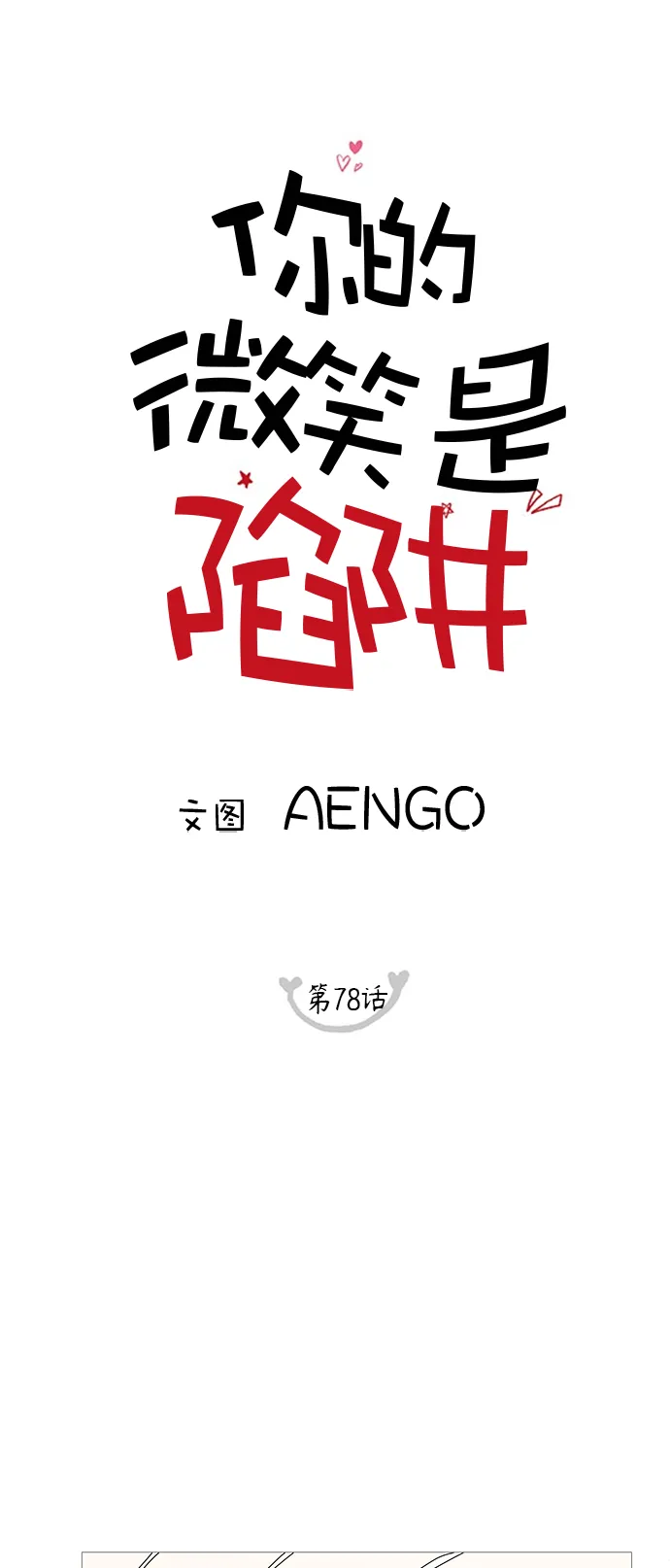 第78话 第13页