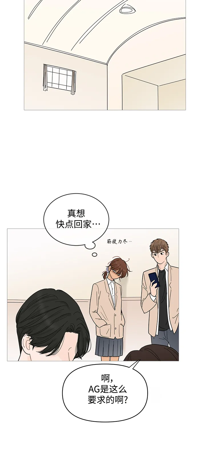 第78话 第14页