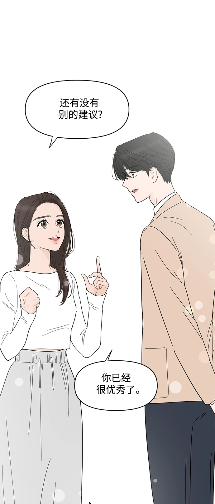 第78话 第15页