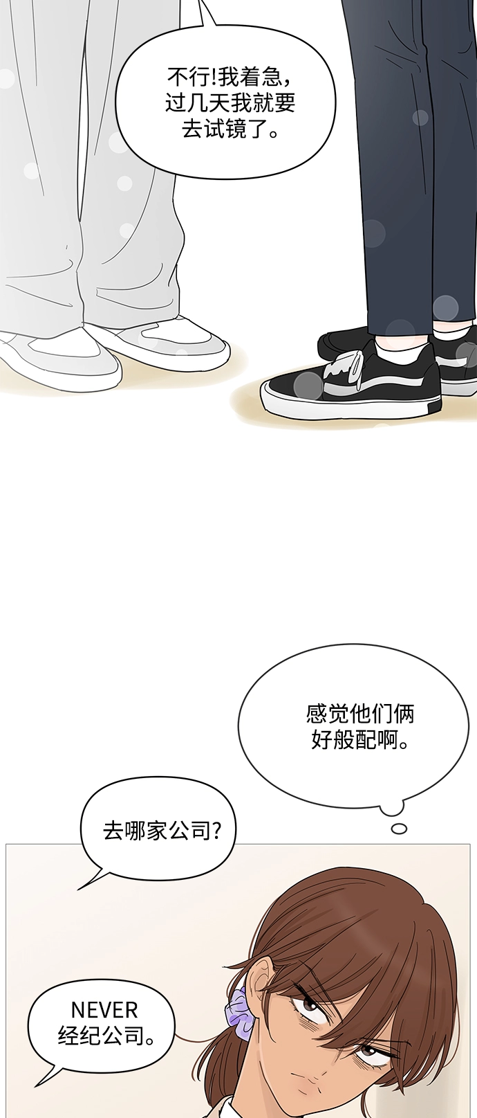 第78话 第16页