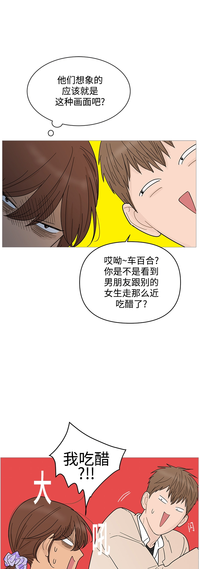 第78话 第18页