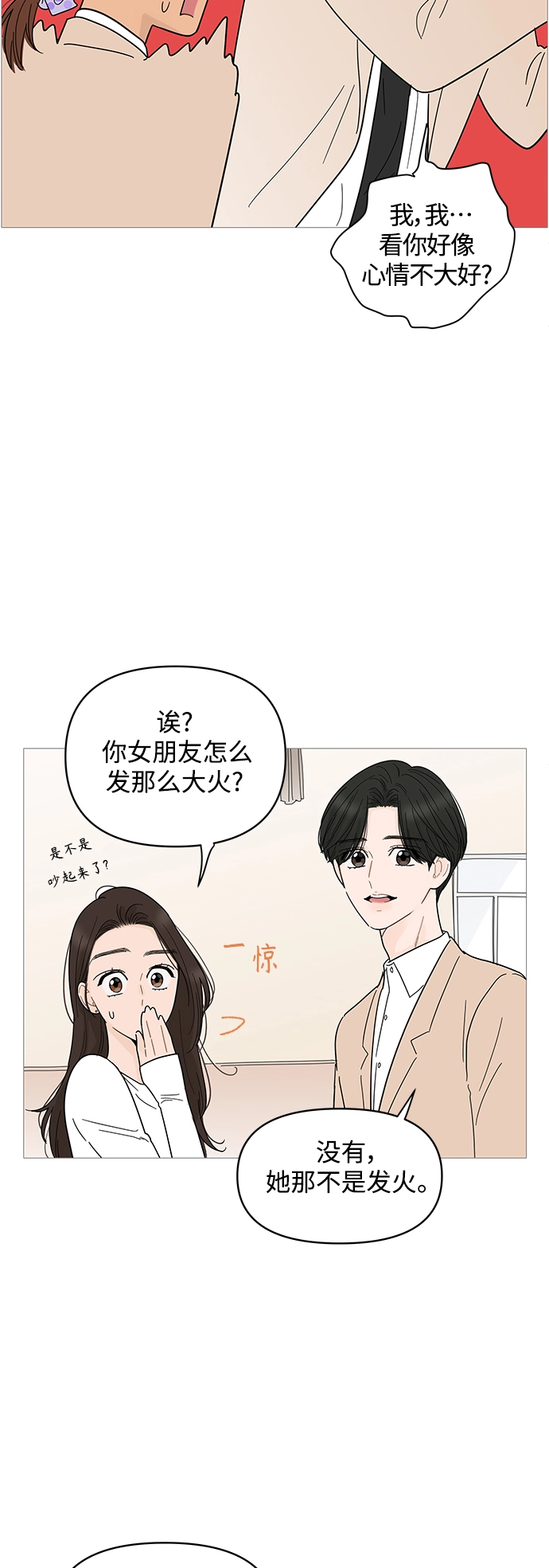第78话 第19页