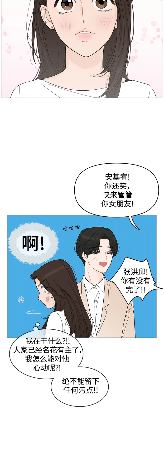 第78话 第21页
