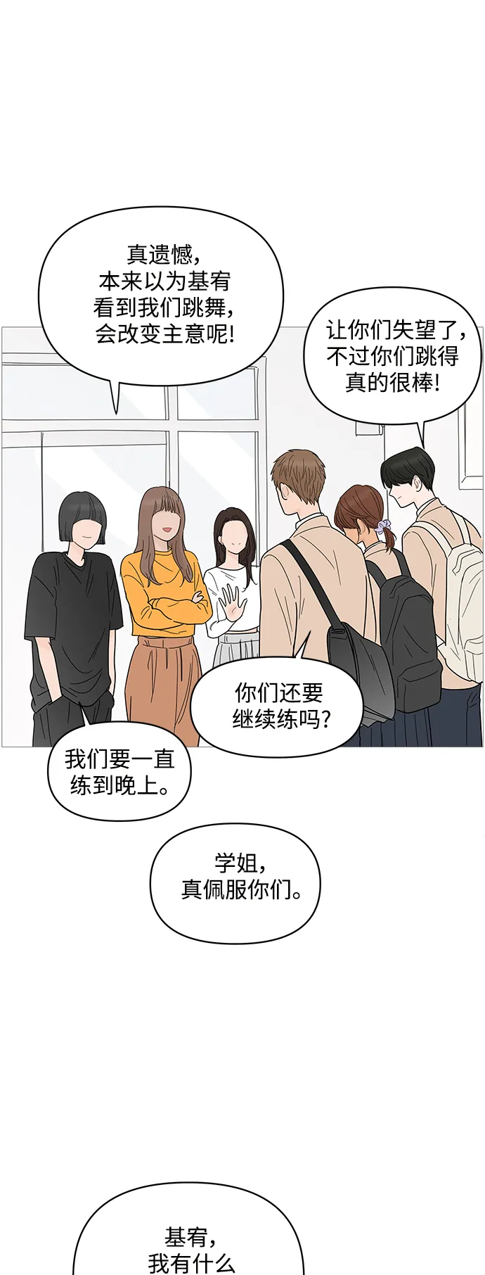 第78话 第23页