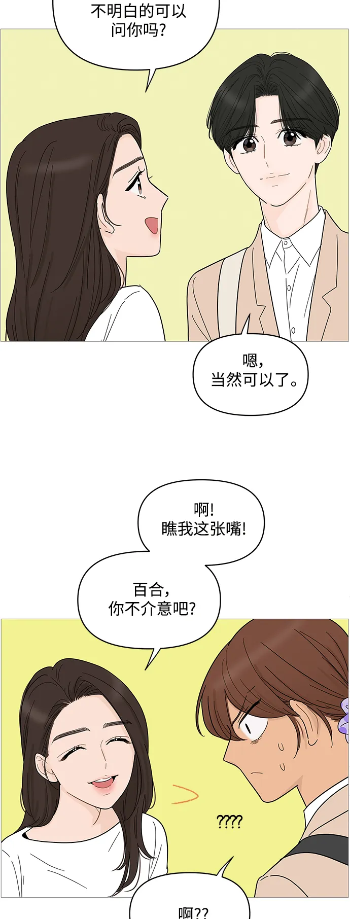 第78话 第24页