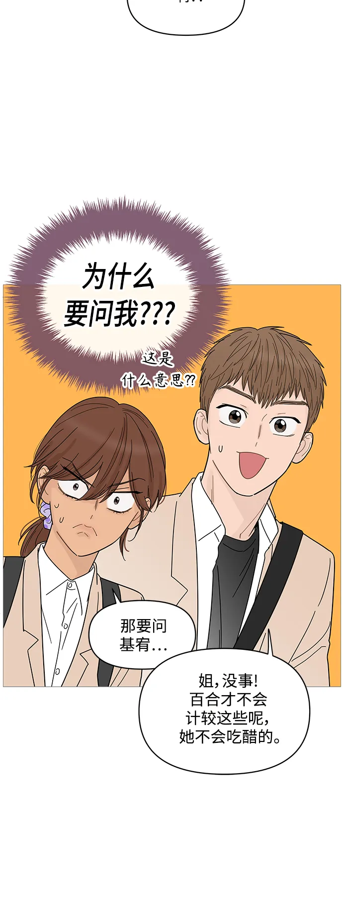 第78话 第25页