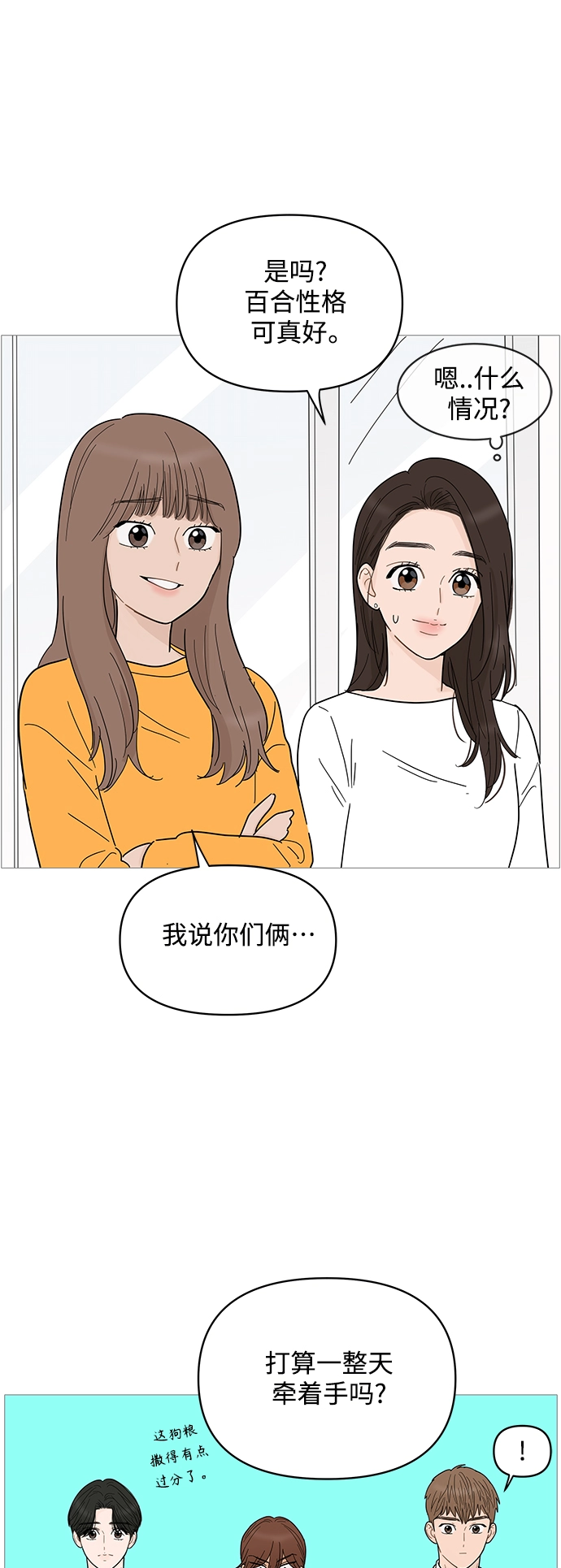 第78话 第26页