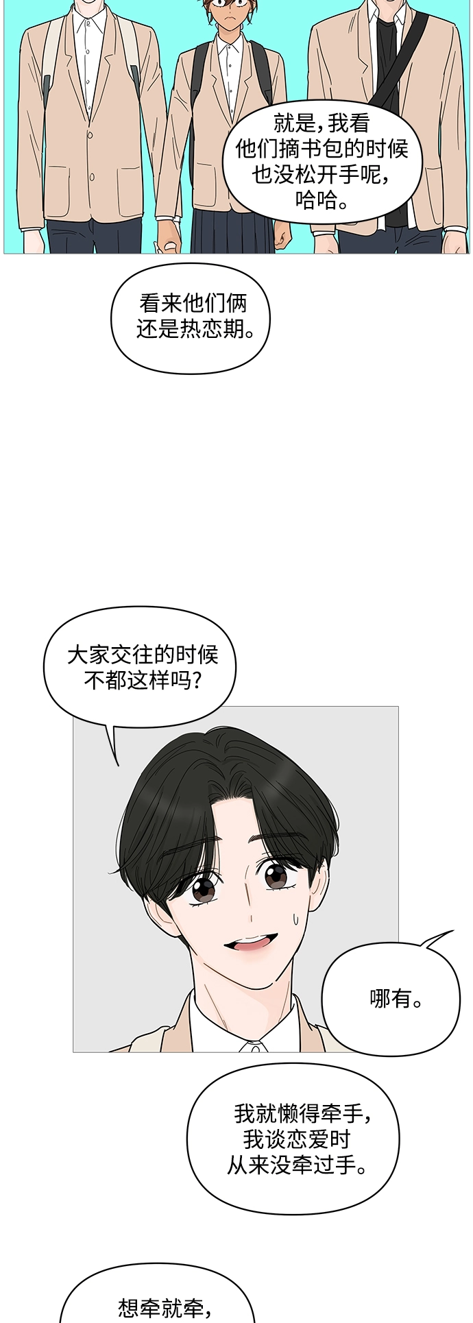 第78话 第27页