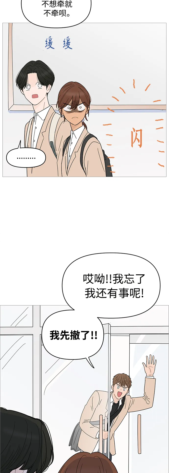第78话 第28页