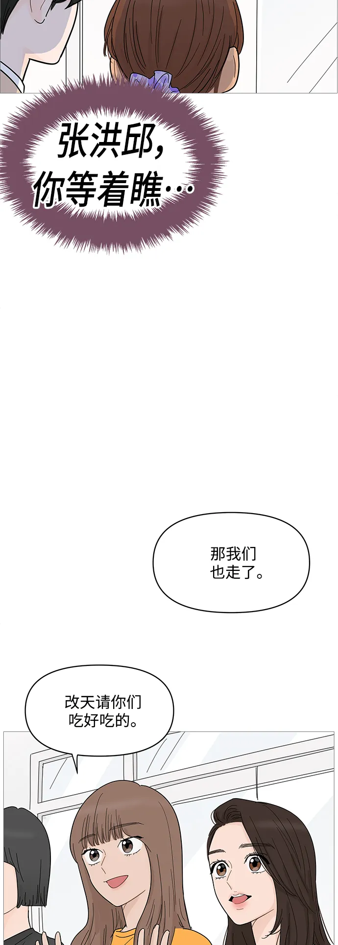 第78话 第29页