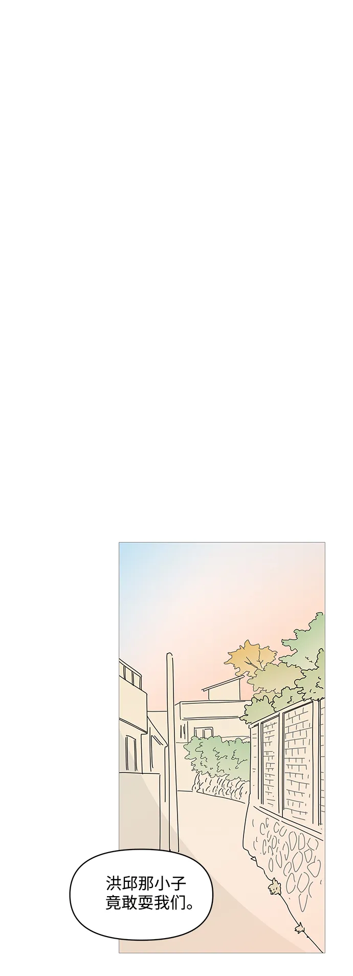 第78话 第31页