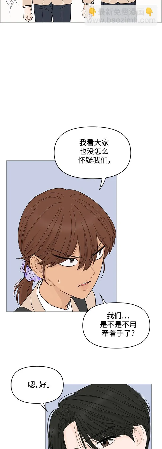 第78话 第33页