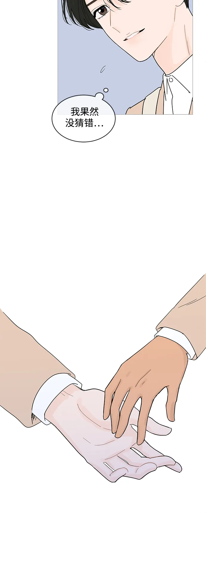 第78话 第34页