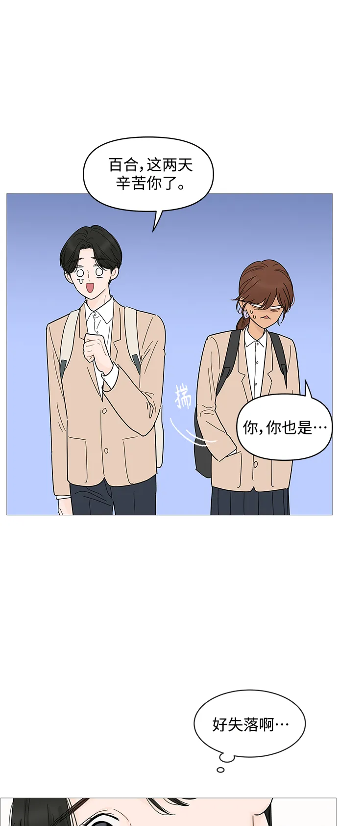 第78话 第35页