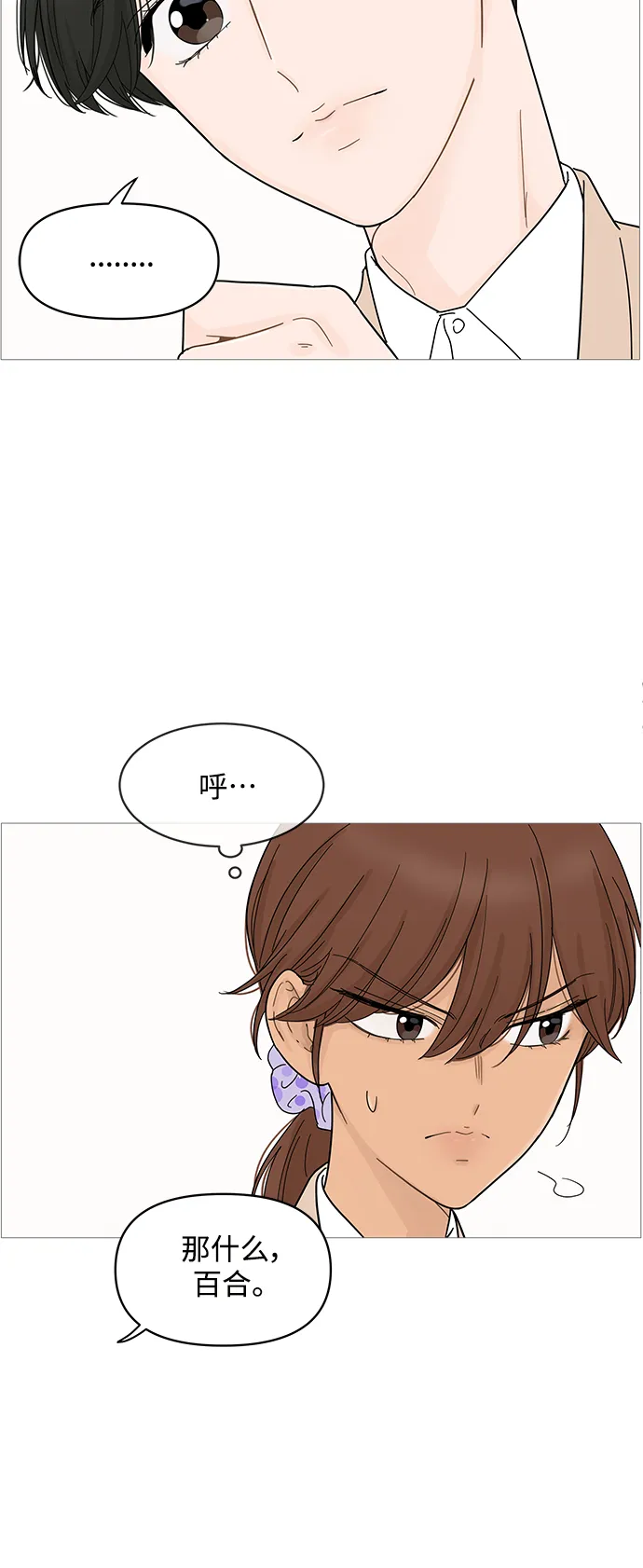 第78话 第36页