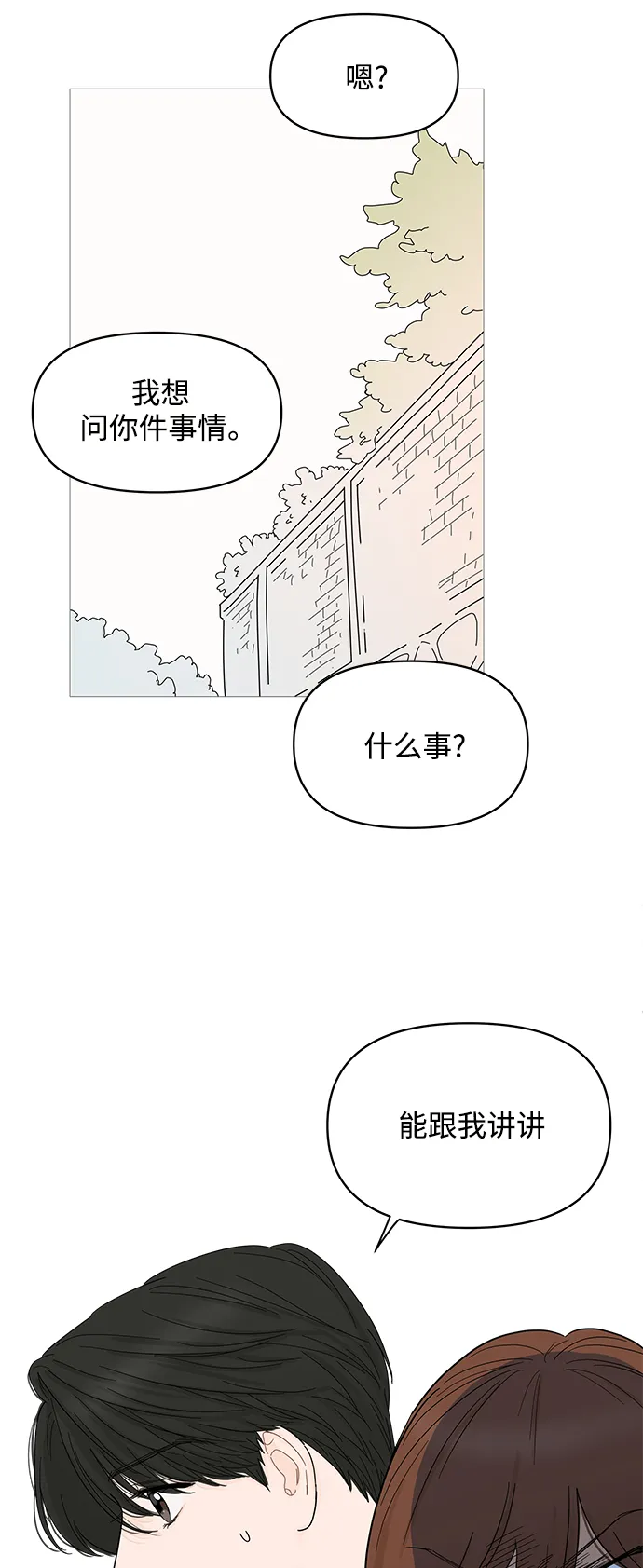 第78话 第37页