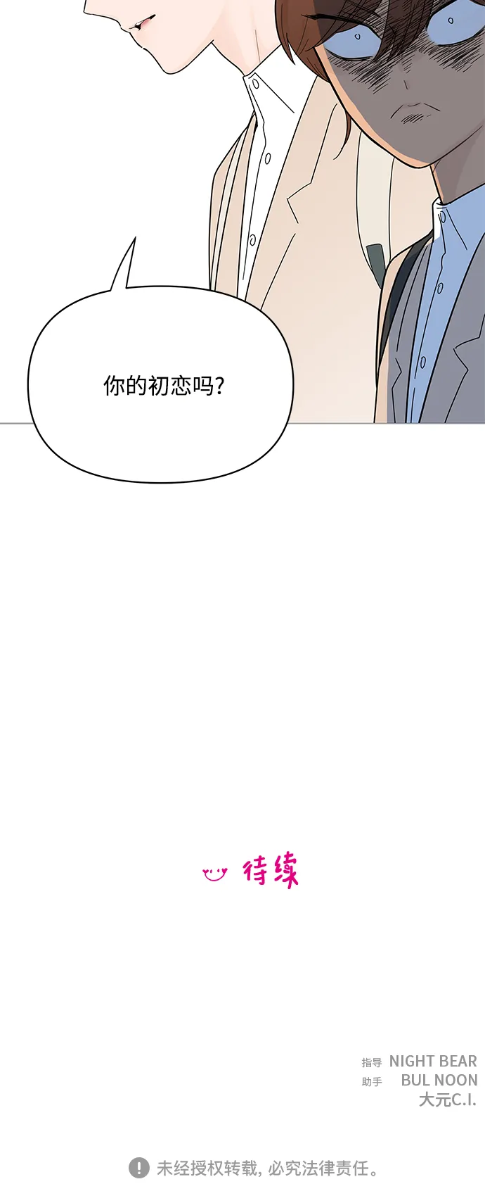 第78话 第38页