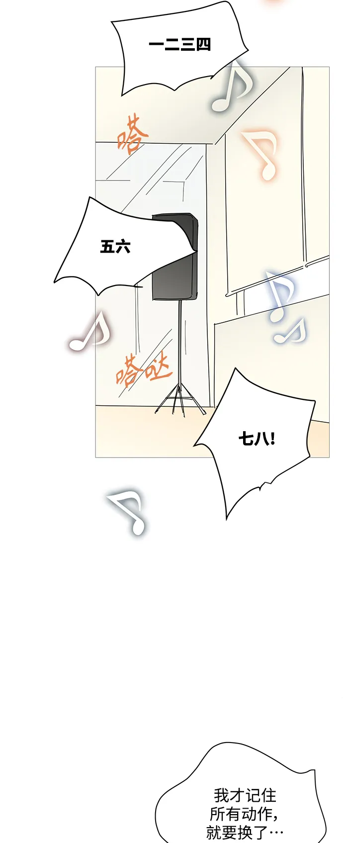 第79话 第2页