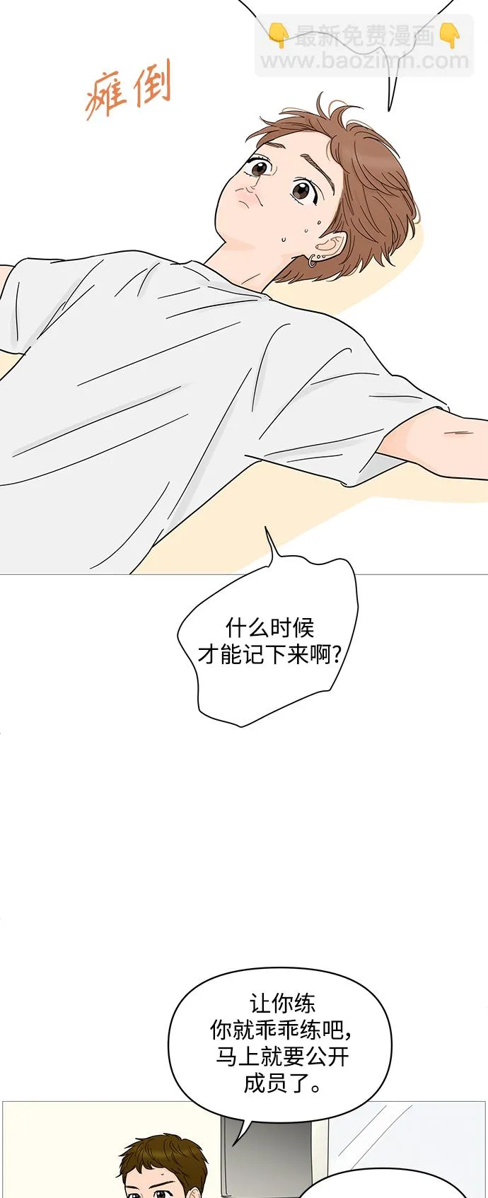 第79话 第3页