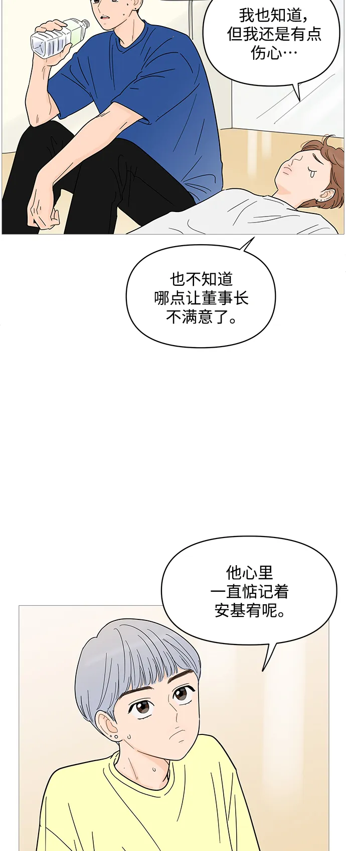 第79话 第4页