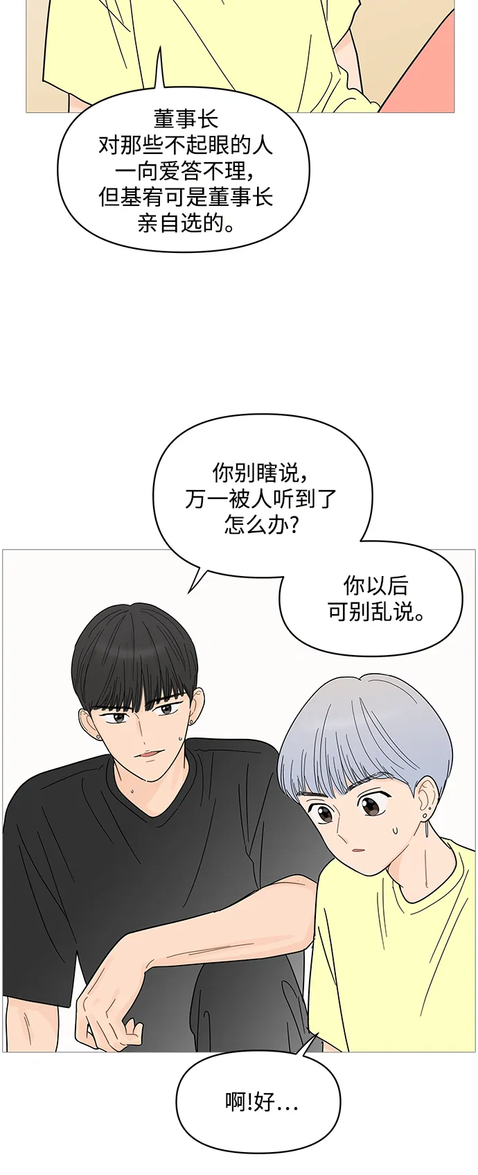 第79话 第5页