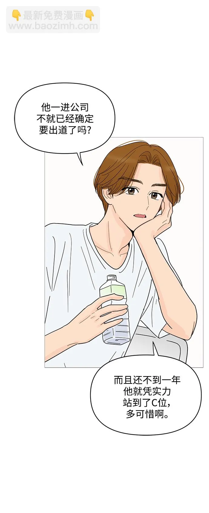 第79话 第6页