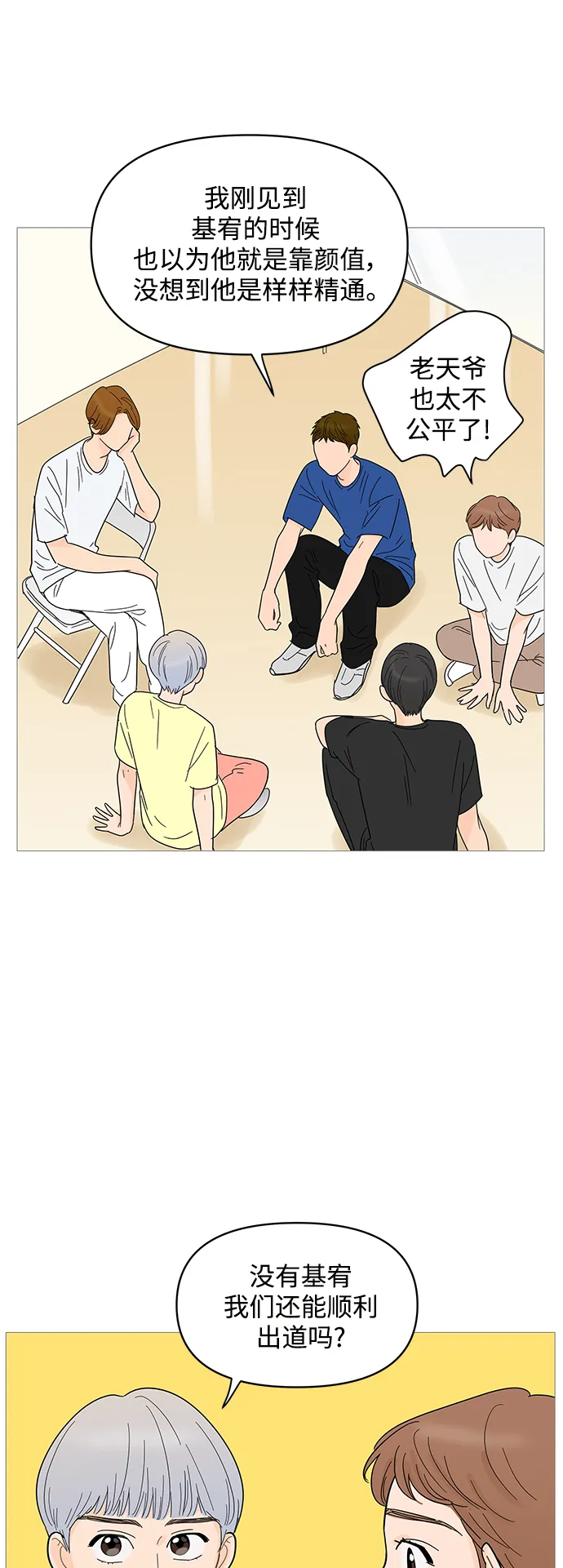 第79话 第7页