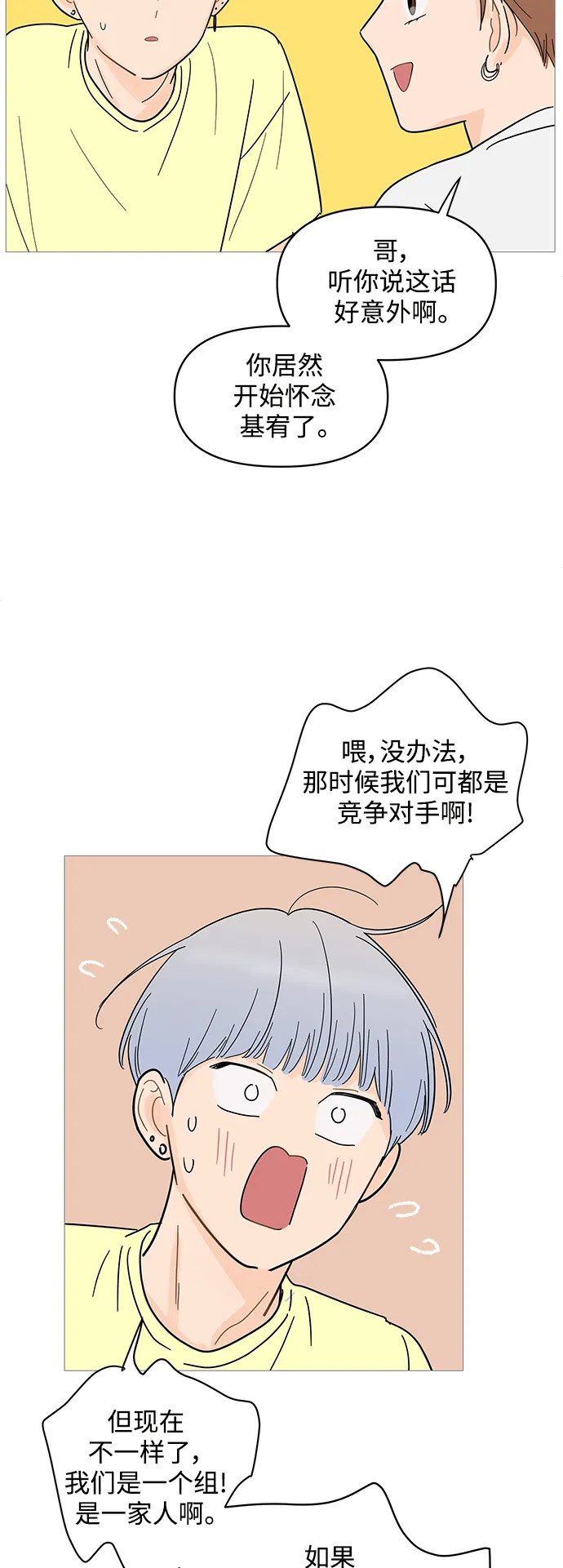 第79话 第8页
