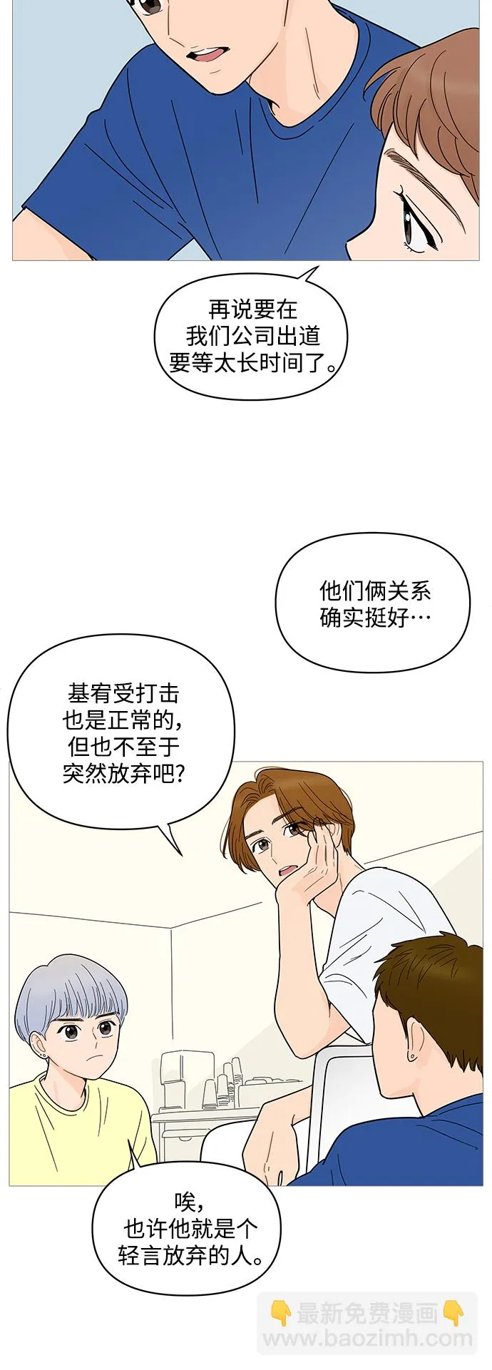 第79话 第10页
