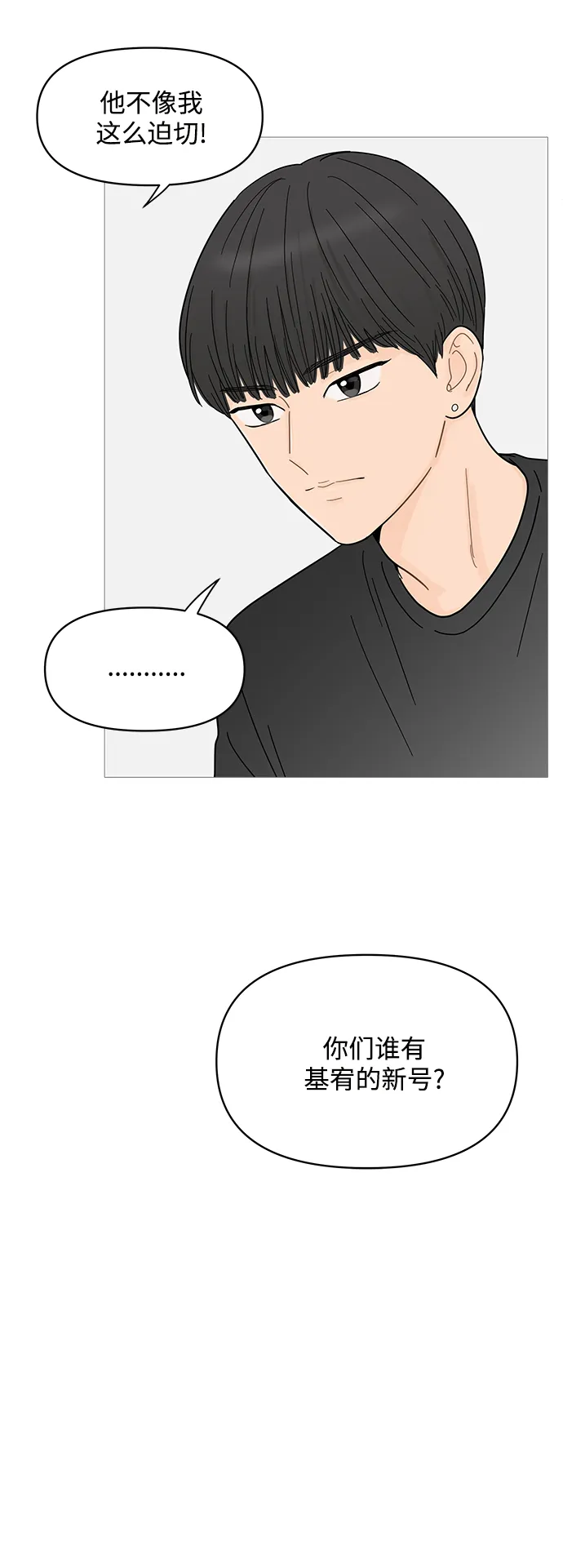 第79话 第11页