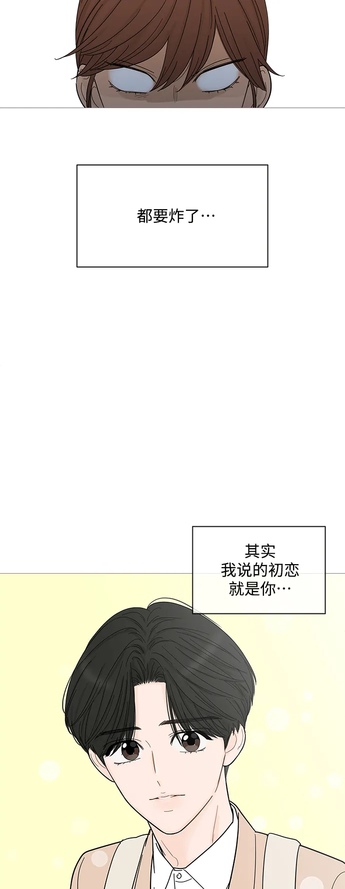 第79话 第14页