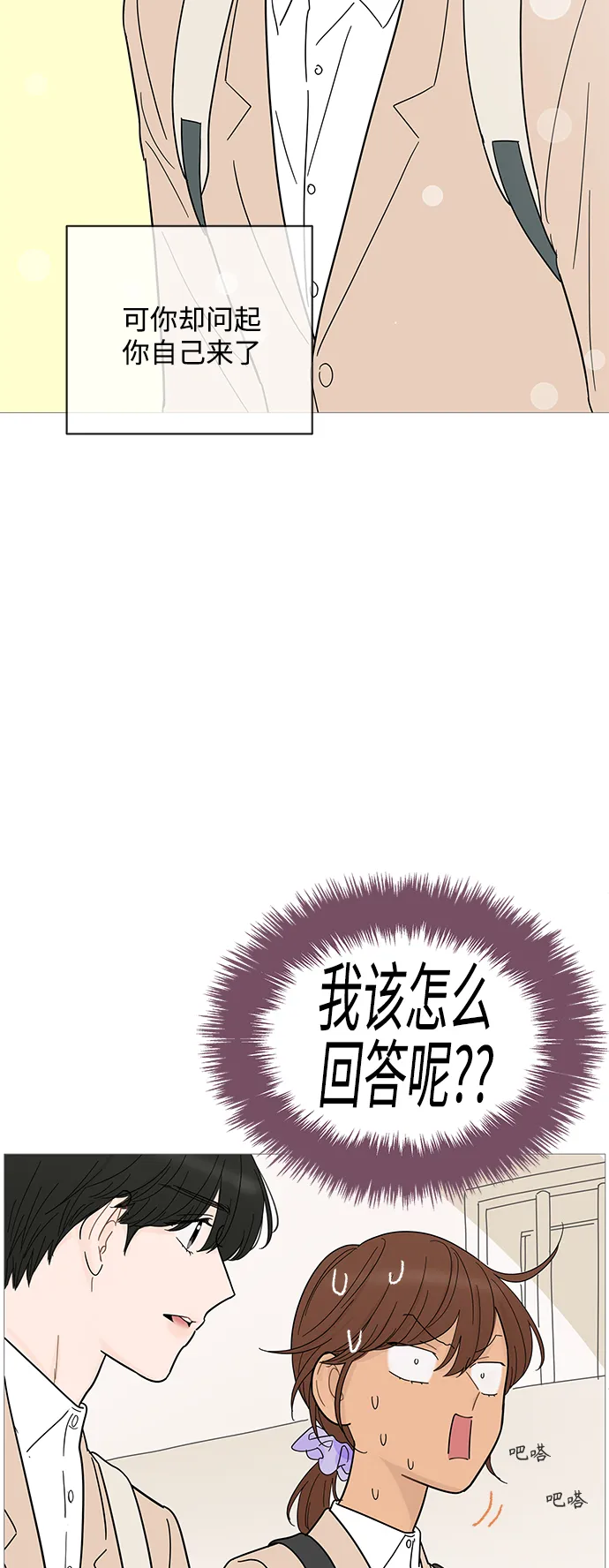 第79话 第15页