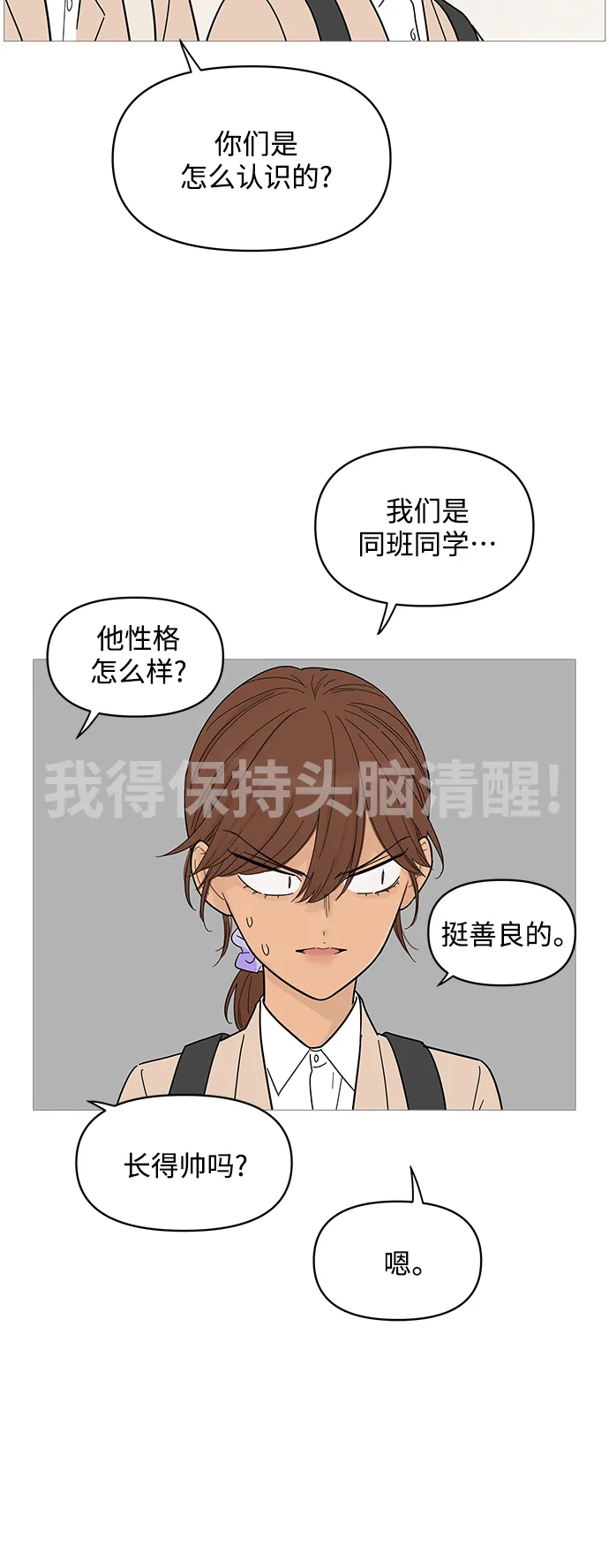 第79话 第16页