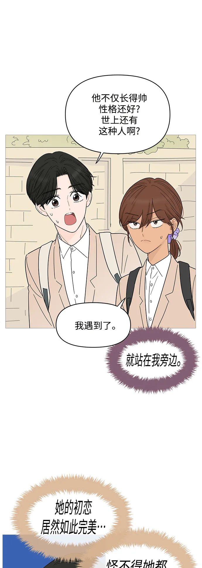 第79话 第17页