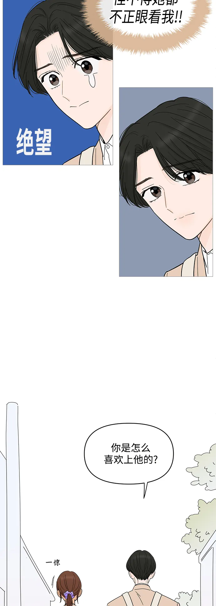 第79话 第18页