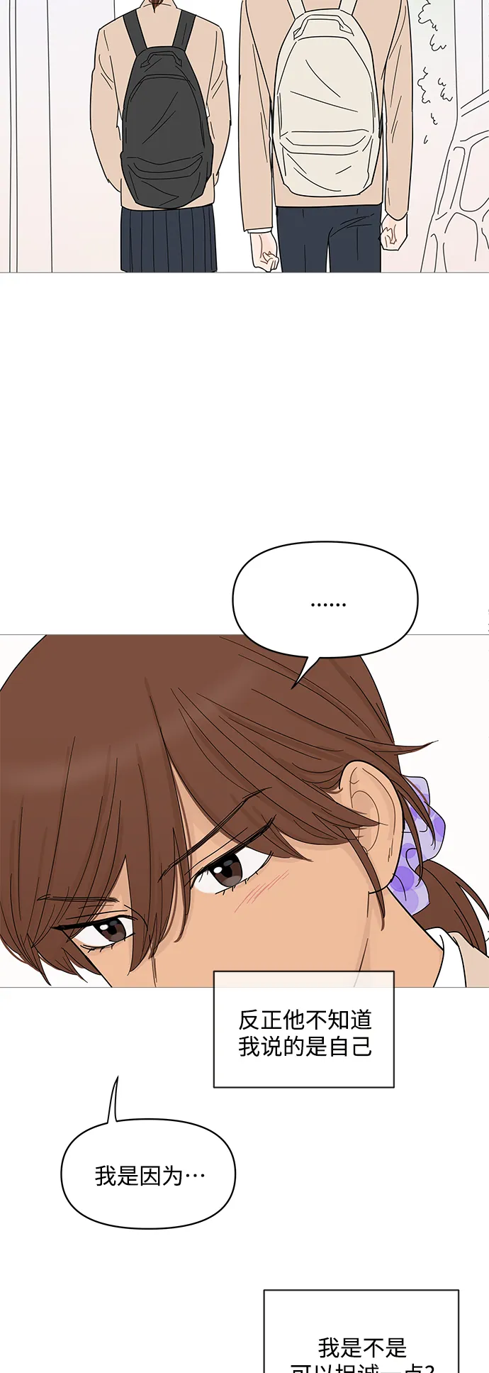 第79话 第19页