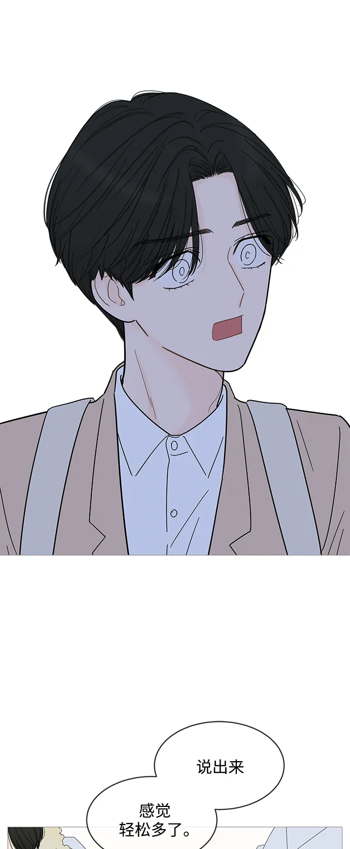 第79话 第21页