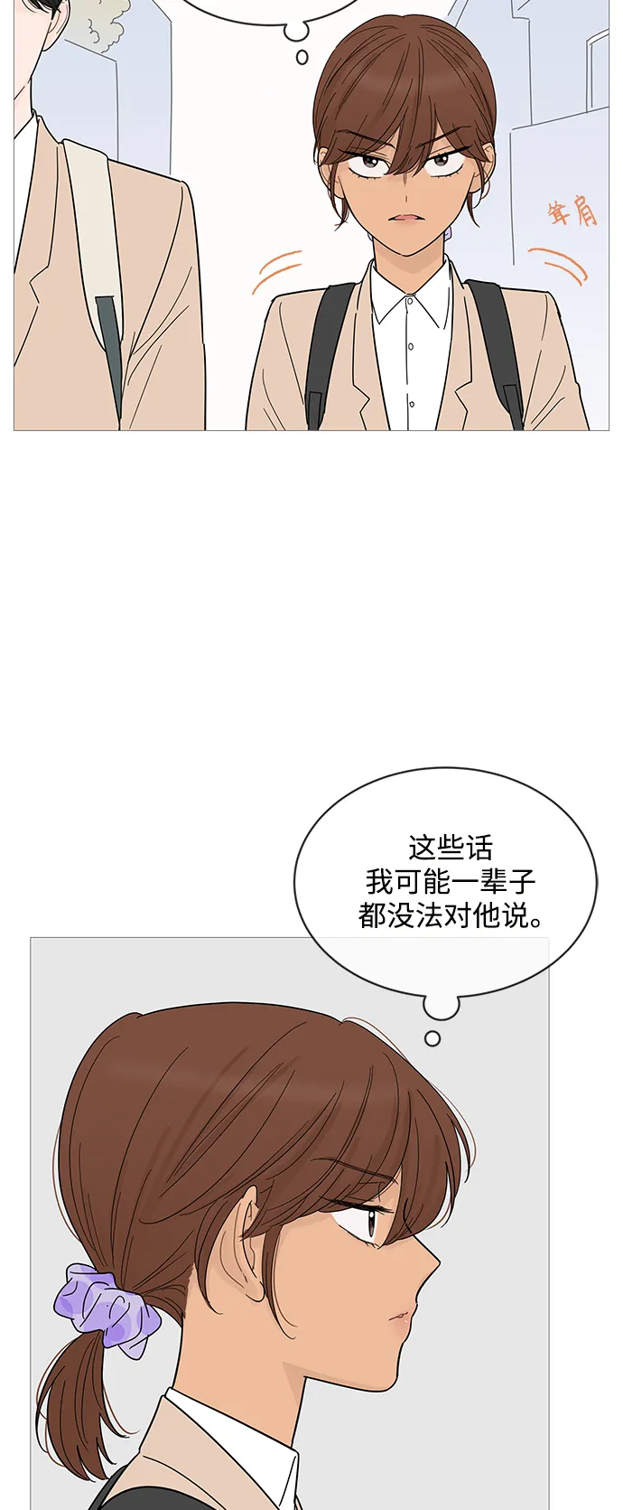 第79话 第22页