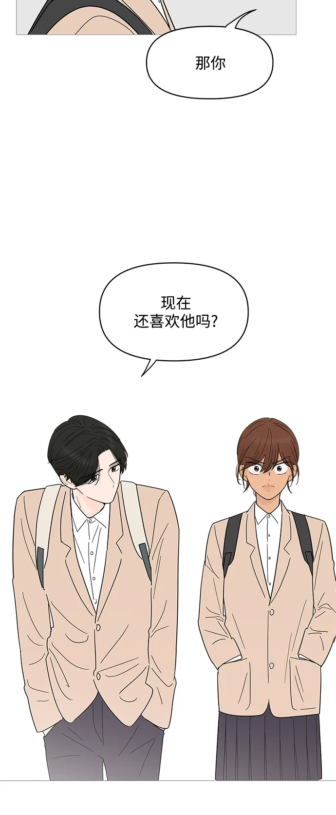 第79话 第23页
