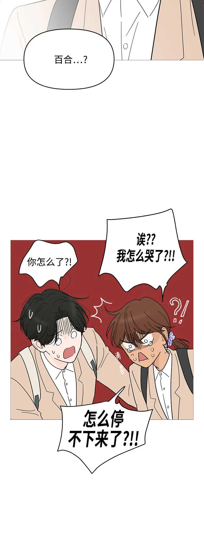 第79话 第28页