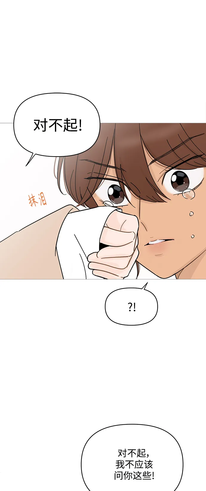 第79话 第29页