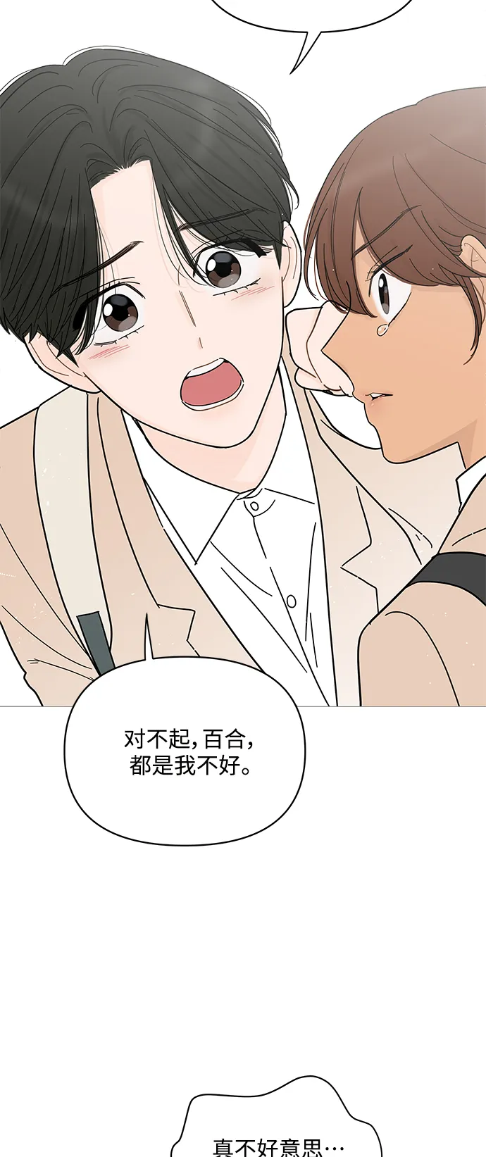 第79话 第30页